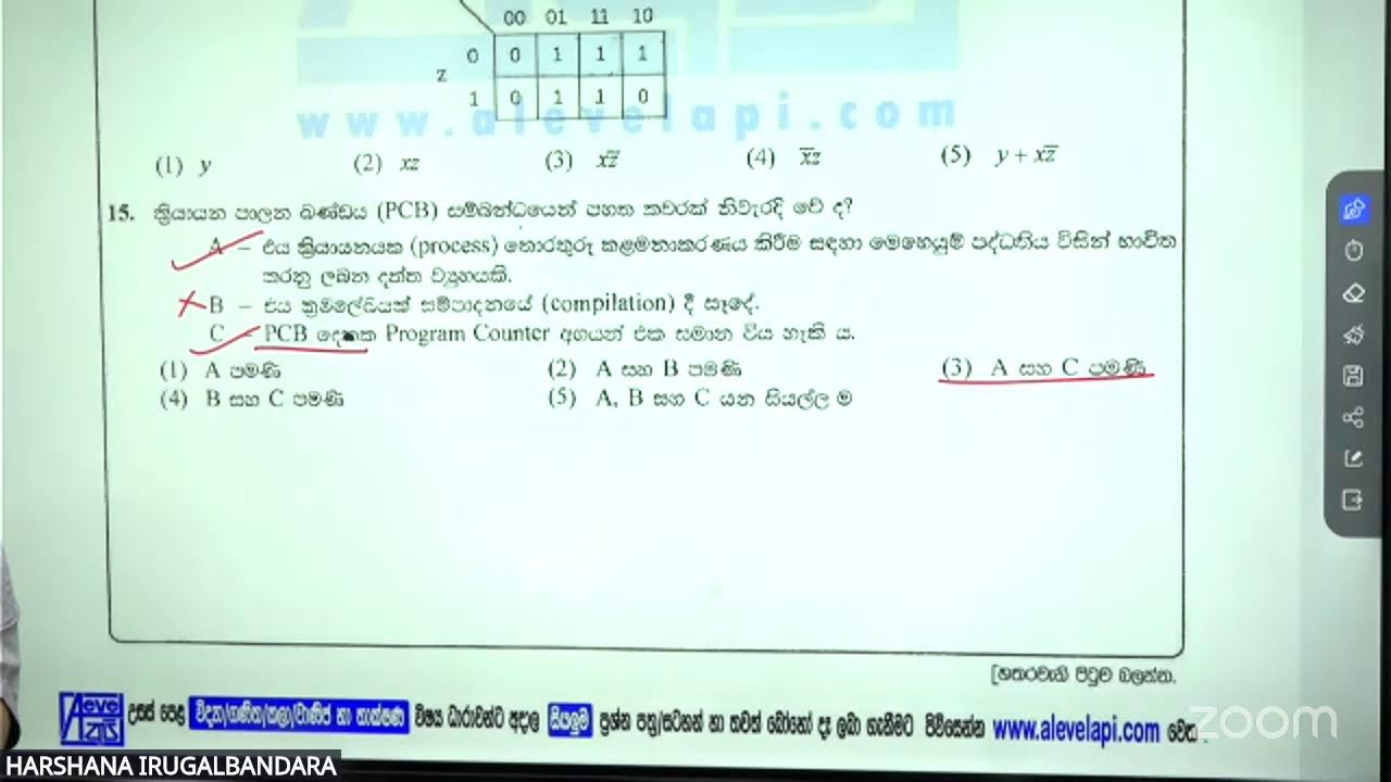 2024A/L ICT | PAST PAPER DISCUSSION & SPECIAL GUESSINGS MCQ 01 - 15