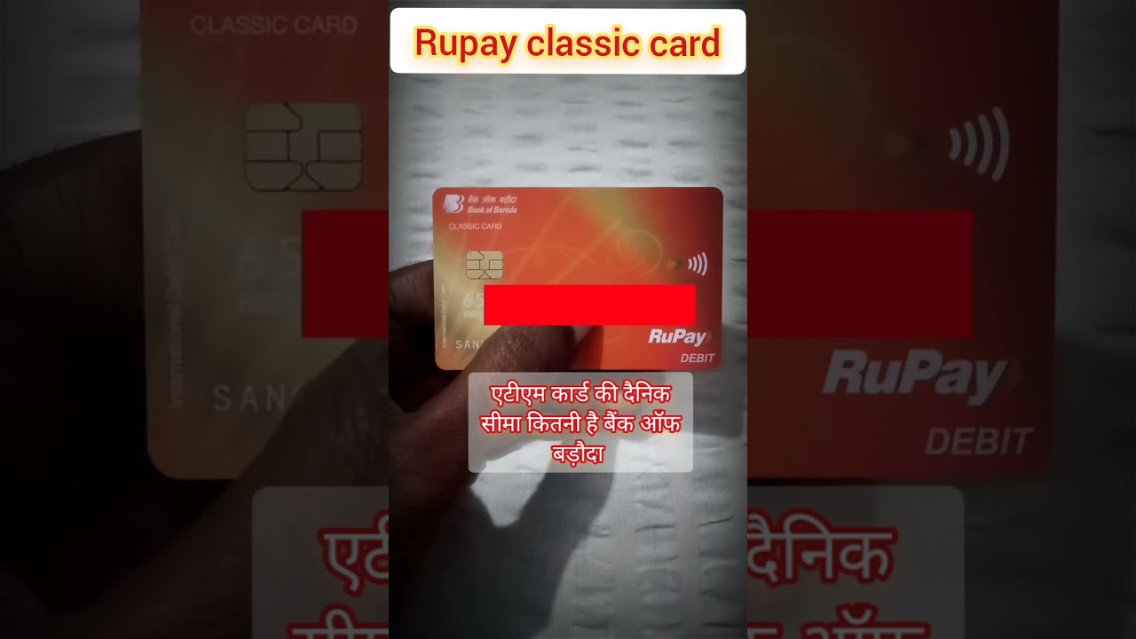 Bank of Baroda RuPay Classic Debit Card Daily Withdrawal Limit | What is the Bank of Baroda ATM C...