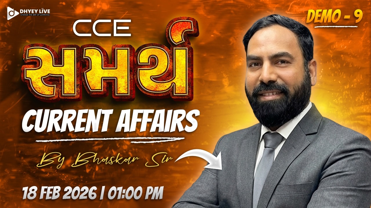 CURRENT AFFAIRS | DEMO-9 | CCE સમર્થ બેચ | BY BHASKAR SIR | DHYEY LIVE