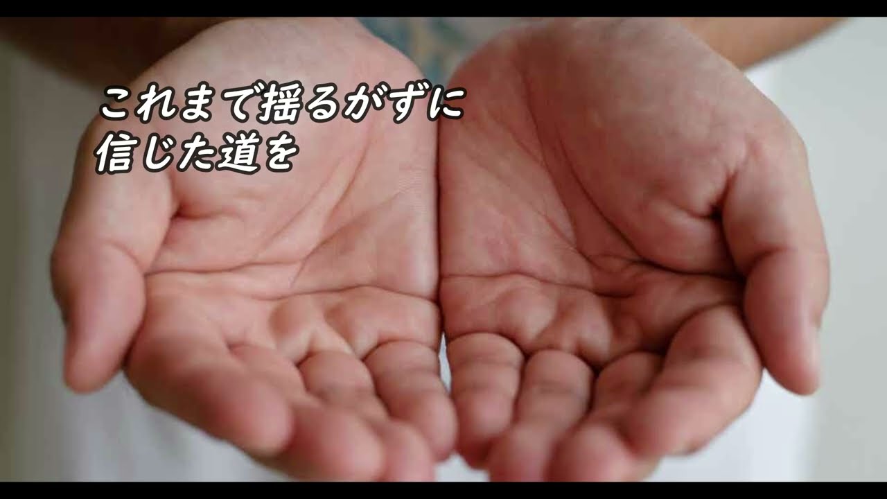 夢舞台へ