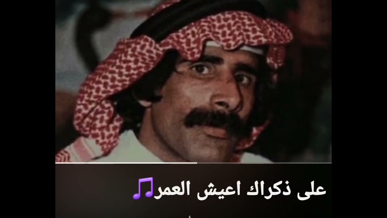الصريخ على ذكراك 