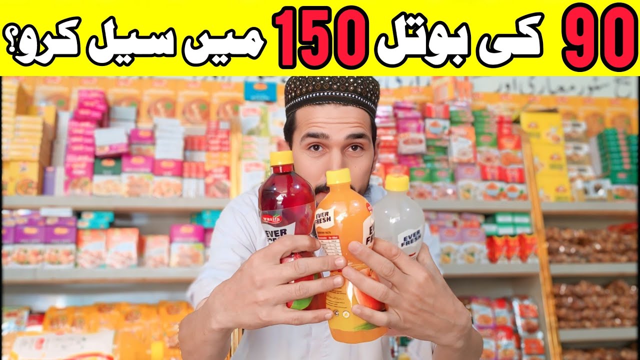 90 Ki Bottle 150 Mein Sale Karo 😱 | Juice Business Idea 2026 | Low Investment High Profit