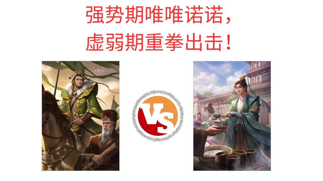 【单挑15】界孙权 vs 骆统