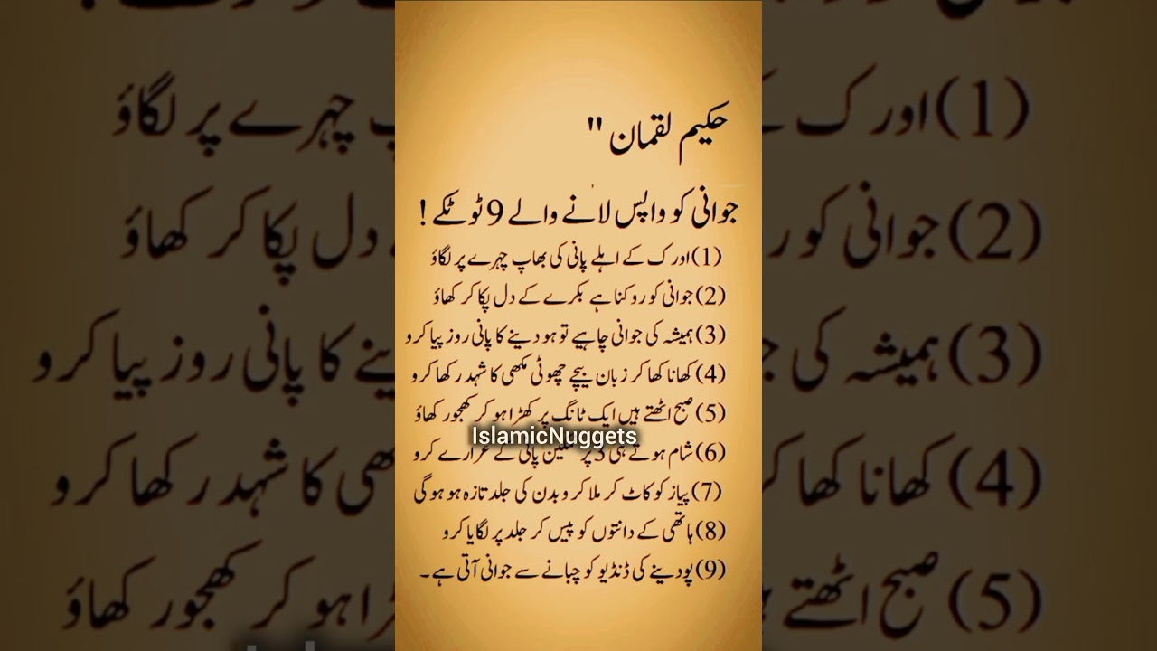 9 Raz Hakeem luqman |urdu |quotes  #youtubeshorts #quotes#poetry  #blessings #btsarmy