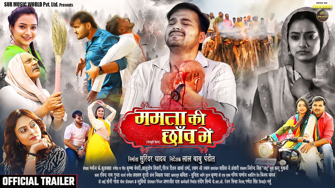 Trailer | ममता की छाँव में | #Arvind Akela Kallu | #Astha Singh | #Puja ganguly | Bhojpuri Movie