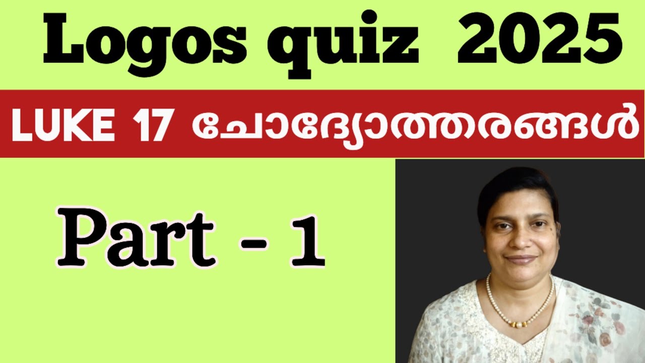 Logos quiz 2025 question answers /Part - 1 / Luke 17 question answers in malayalam