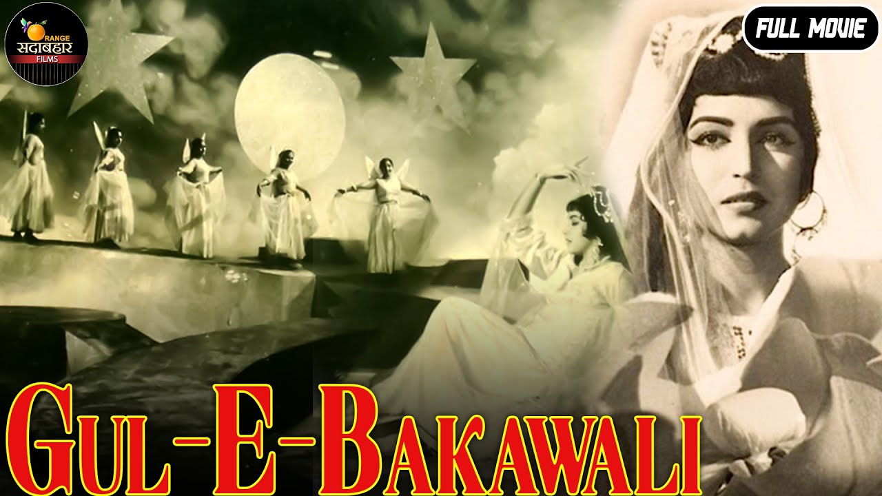 Gul E Bakawali - 1963 - गुल ए बकावली l Bollywood Classic Full Movie l Nishi , Jairaj , Sapru