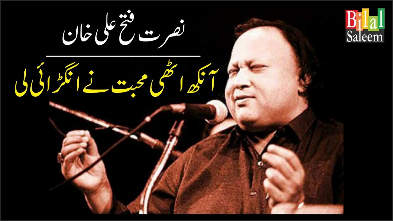 Ankh Uthi Mohabbat Ne Angrai Li  -  Nusrat Fateh Ali Khan