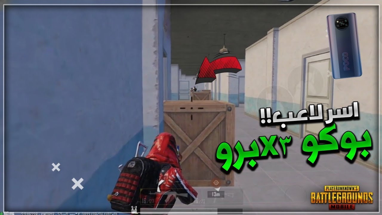 اسرع لاعب بوكو x3 برو | pubg mobile