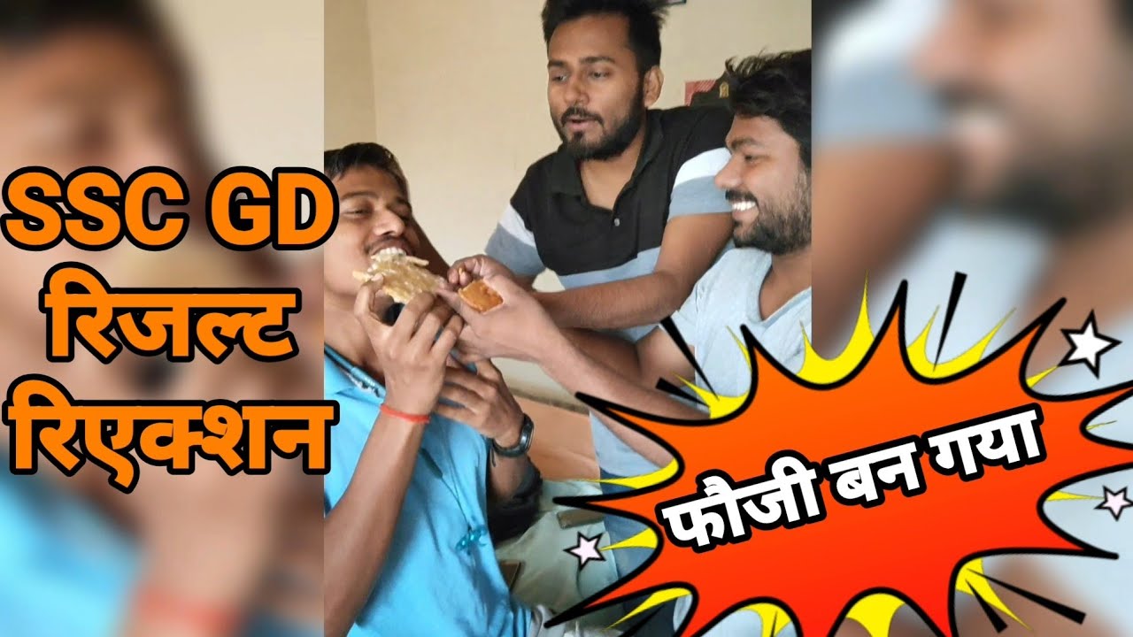 SSC GD result reaction 2021 || ओ भाई ! फोजी बन गया 😂 SSC GD Constable Result 2021 || reaction