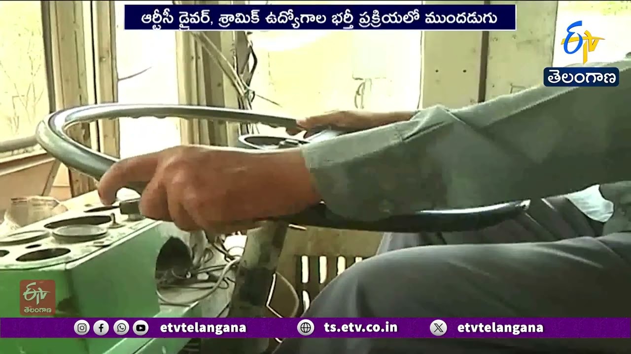 RTC Driver & Shramik Recruitment Begins | Certificate Verification & Driving Tests from 23rd