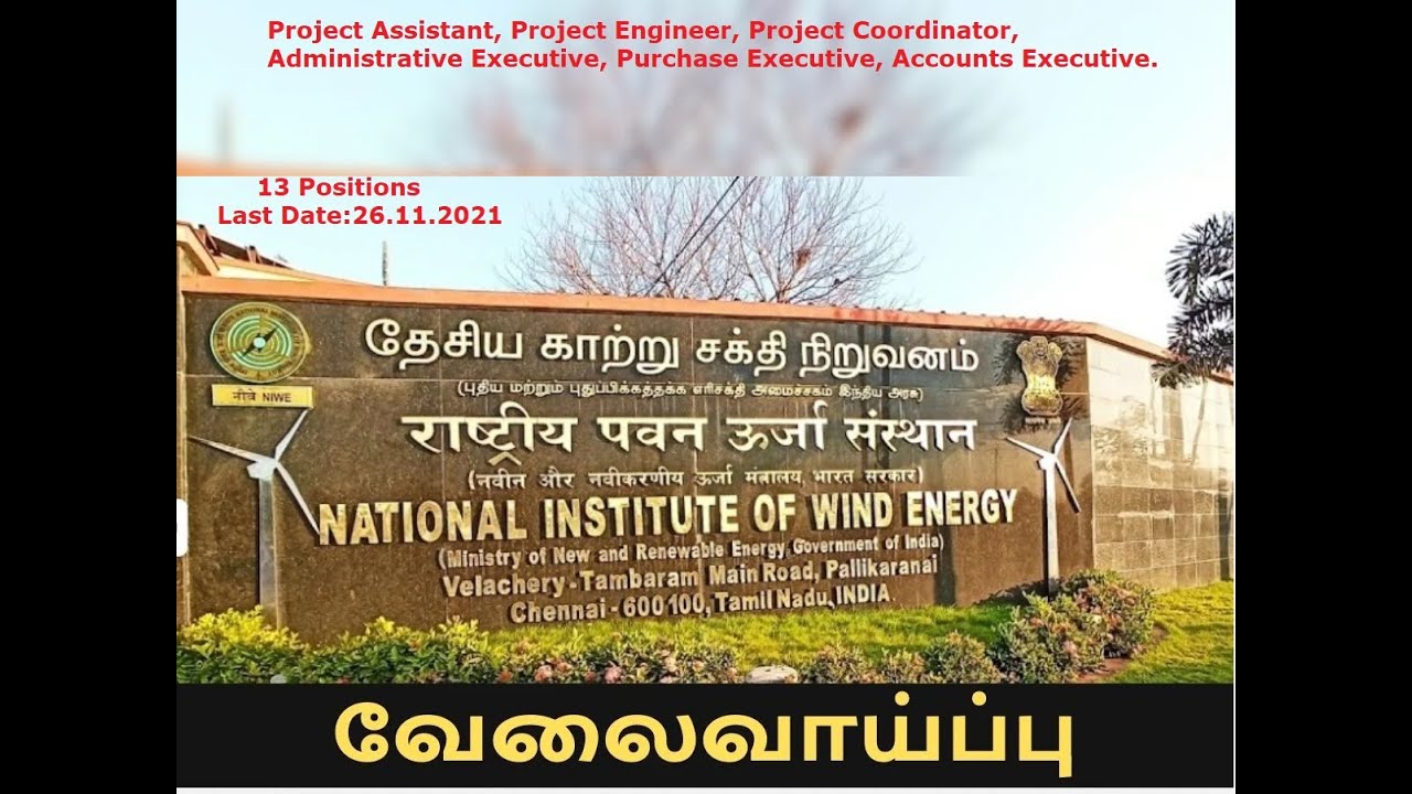 arasuvelai 2021 tamil | Tncsc recruitment 2021 | tn government jobs 2021 tamil | TN LATEST JOBs 2021