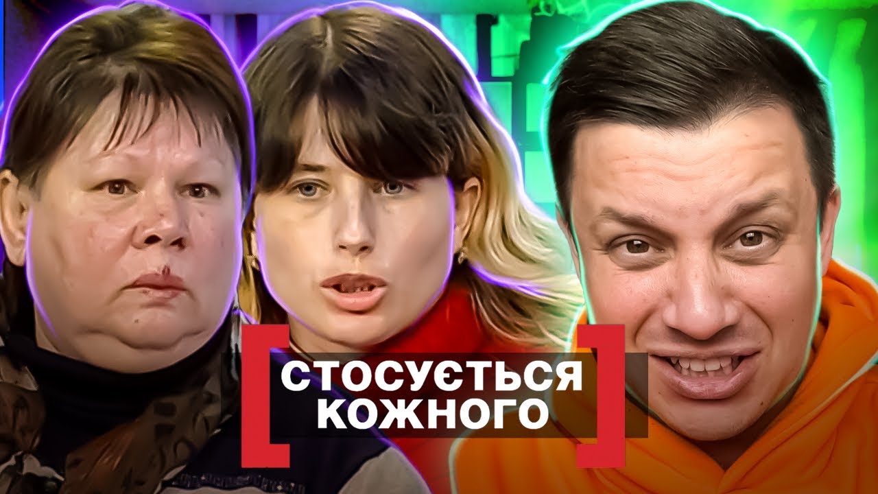 Стосується кожного ► Бігає до коханців, поки чоловік працює ► Гра у сварки