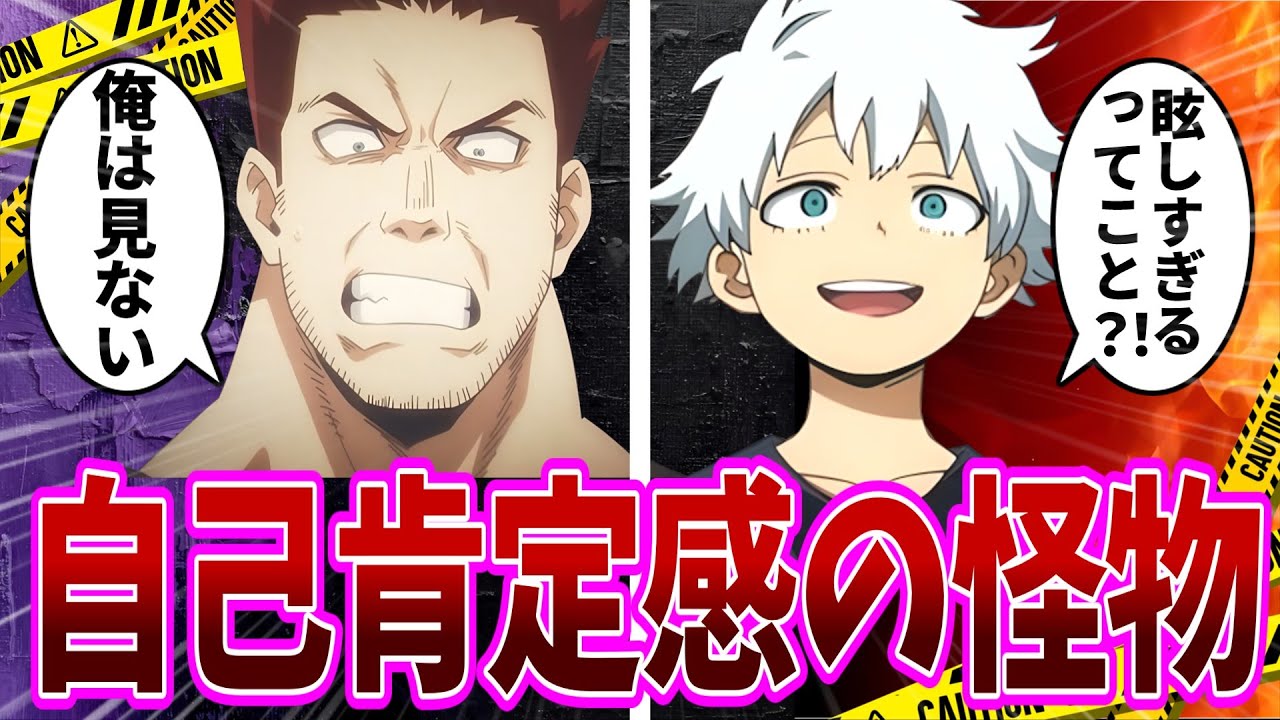【IF】燈矢の自己肯定感が高すぎて超ポジティブ思考だった世界に対する反応集【ヒロアカ】