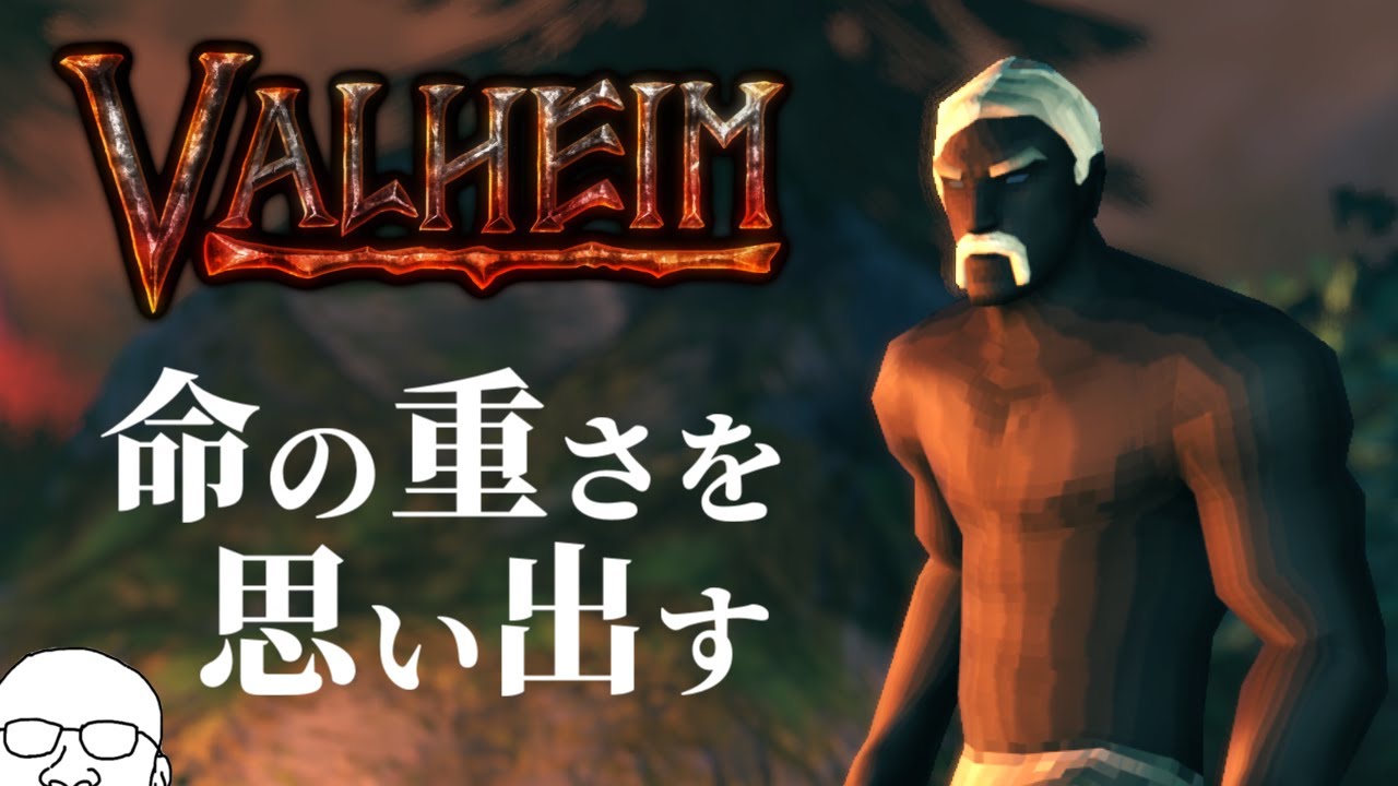不敗にあらずんば戦士にあらず #02【VALHEIM】