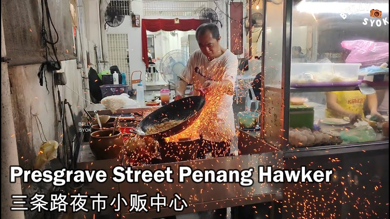 Presgrave Street Penang Hawker | 槟城三条路夜市小贩中心 | Malaysia Street Food | 马来西亚美食