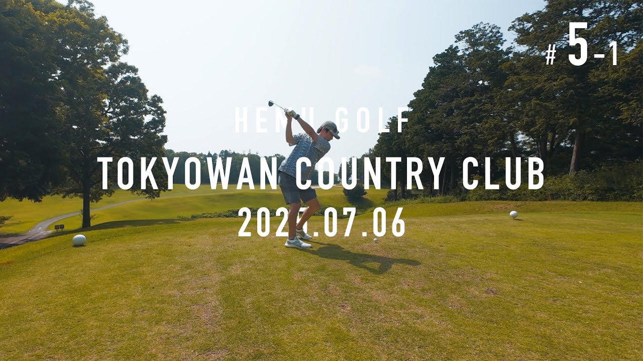 HEMUGOLF#5-1 : TOKYOWAN COUNTRY CLUB
