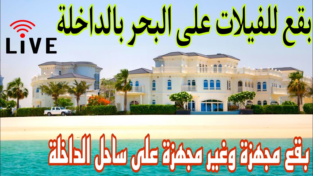بقع للفيلات لعشاق البحر  فالداخلة بأتمنة مناااسبة‼️