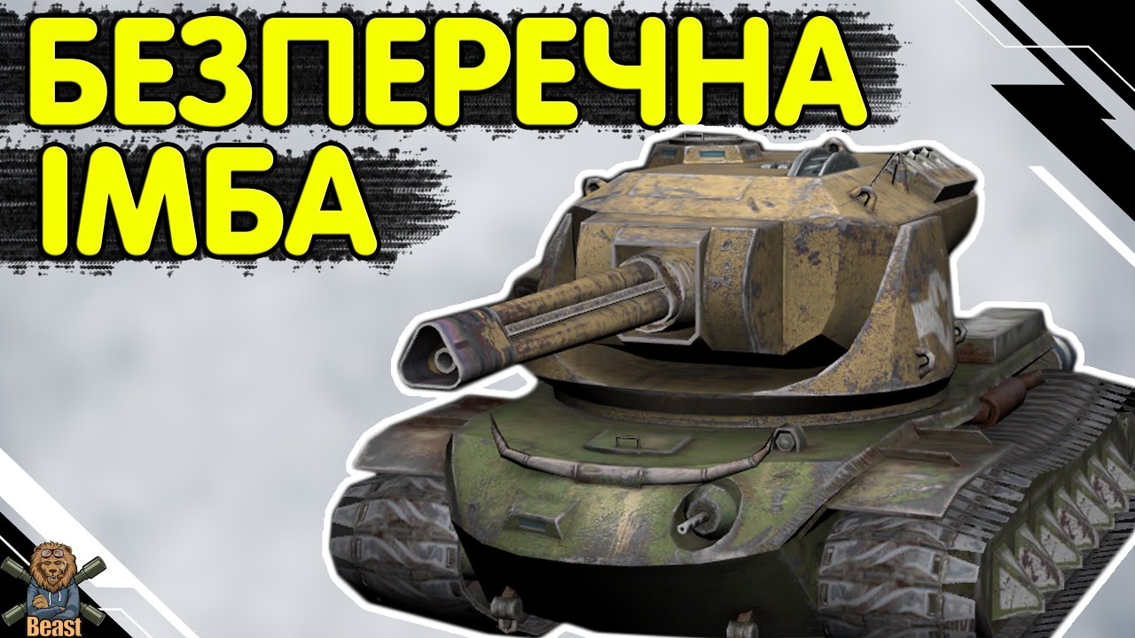 Annihilator - ЧЕСНИЙ ОГЛЯД 🔥 Знищувач WoT Blitz