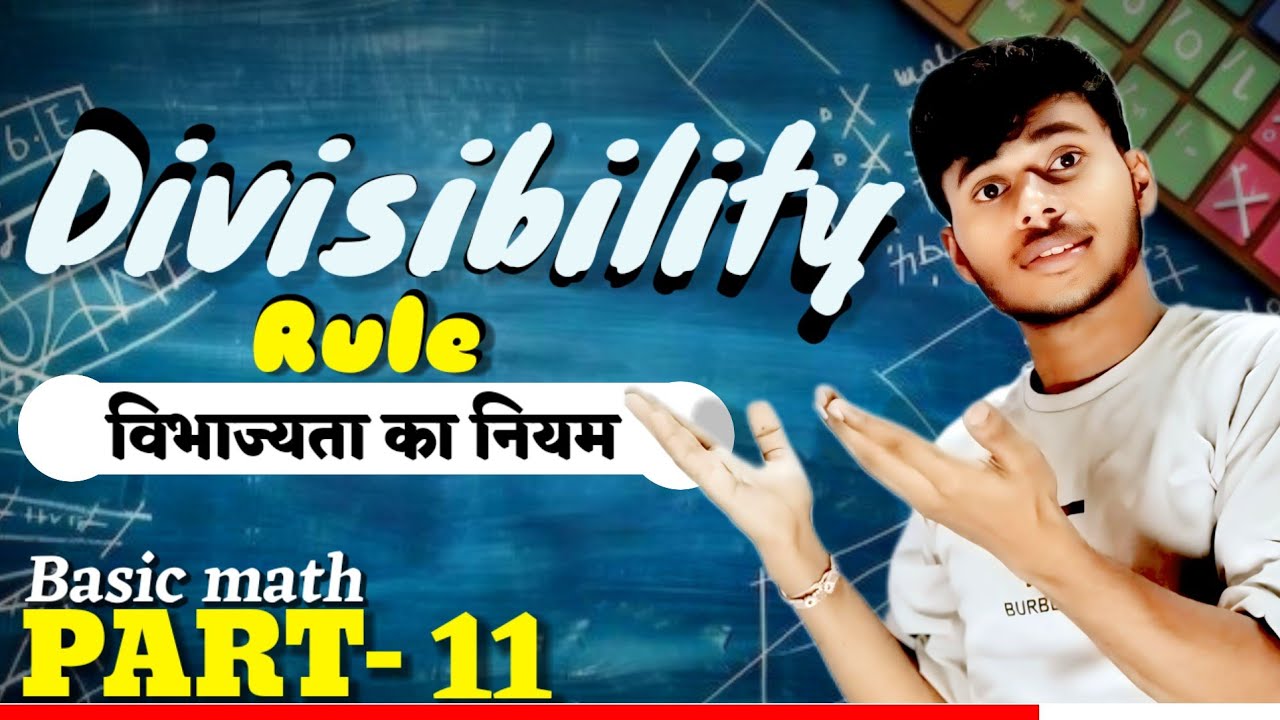 #11 Divisibility rule | 1 to 15 | विभाज्यता के नियम | number system | SSC Basic |