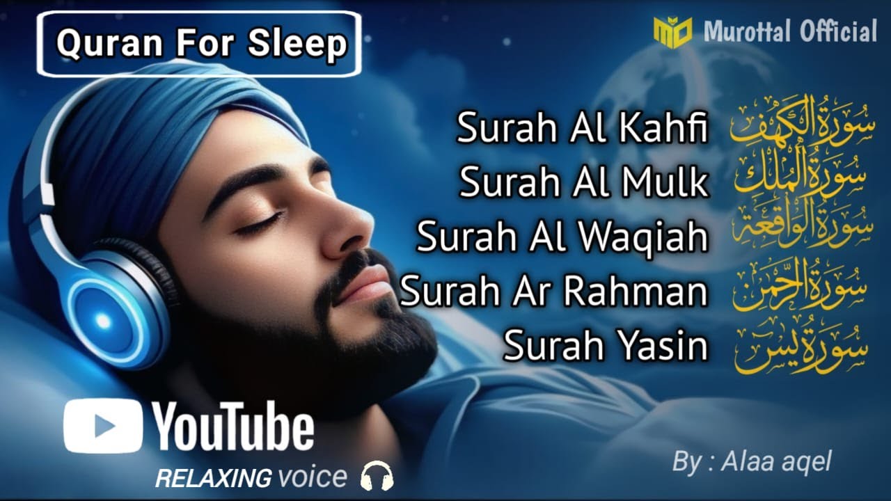 Quran recitation in a peaceful voice I Alfatiha, ayat alkursi, yasin, alwaqiah, arrahman, Alaa aqel