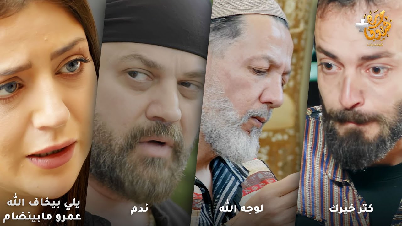 أجمل روايات حارة شوف بدقة 4K ❤رواية كتر خيرك - رواية لوجه الله  - ندم - يلي بيخاف الله عمرو مابينضام