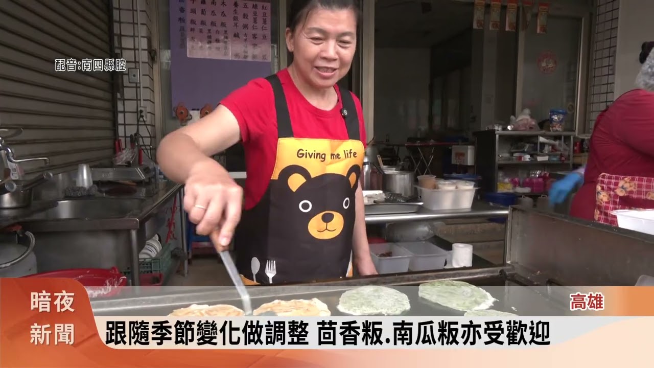 延續農村惜福精神 木瓜粄成美濃特色早點【客家新聞20260305】