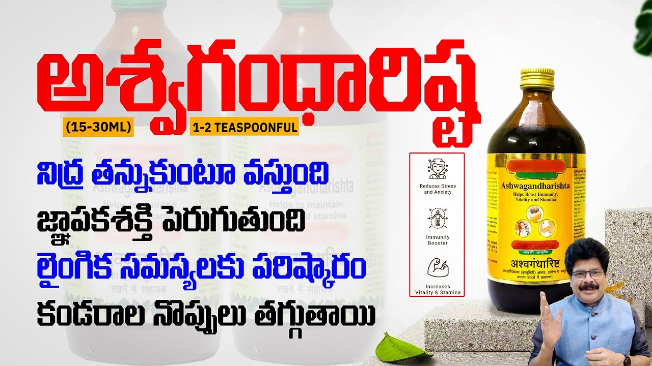 I Tried Ashwagandharishta For 30 Days And Here's What Happened