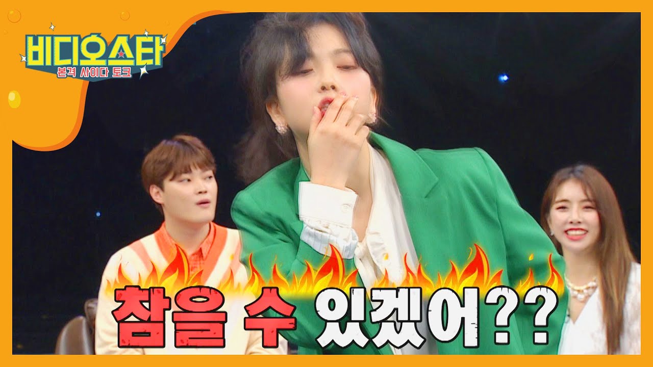 항마력 테스트 NO! 귀여움이 다한 요요미표 '으르렁'♪ l #비디오스타 l EP.198