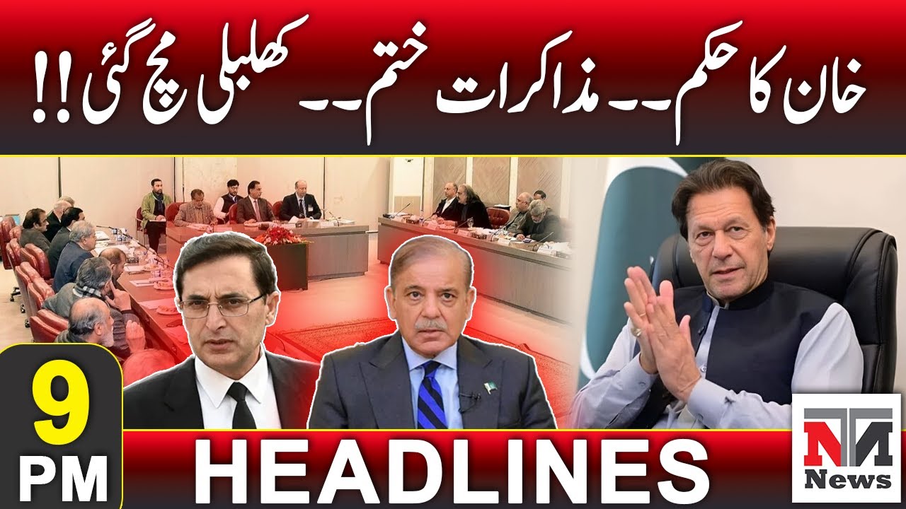 Negotiations End, Imran Khan's Message | 9PM Headlines | 23 Jan 2025 | NTN News