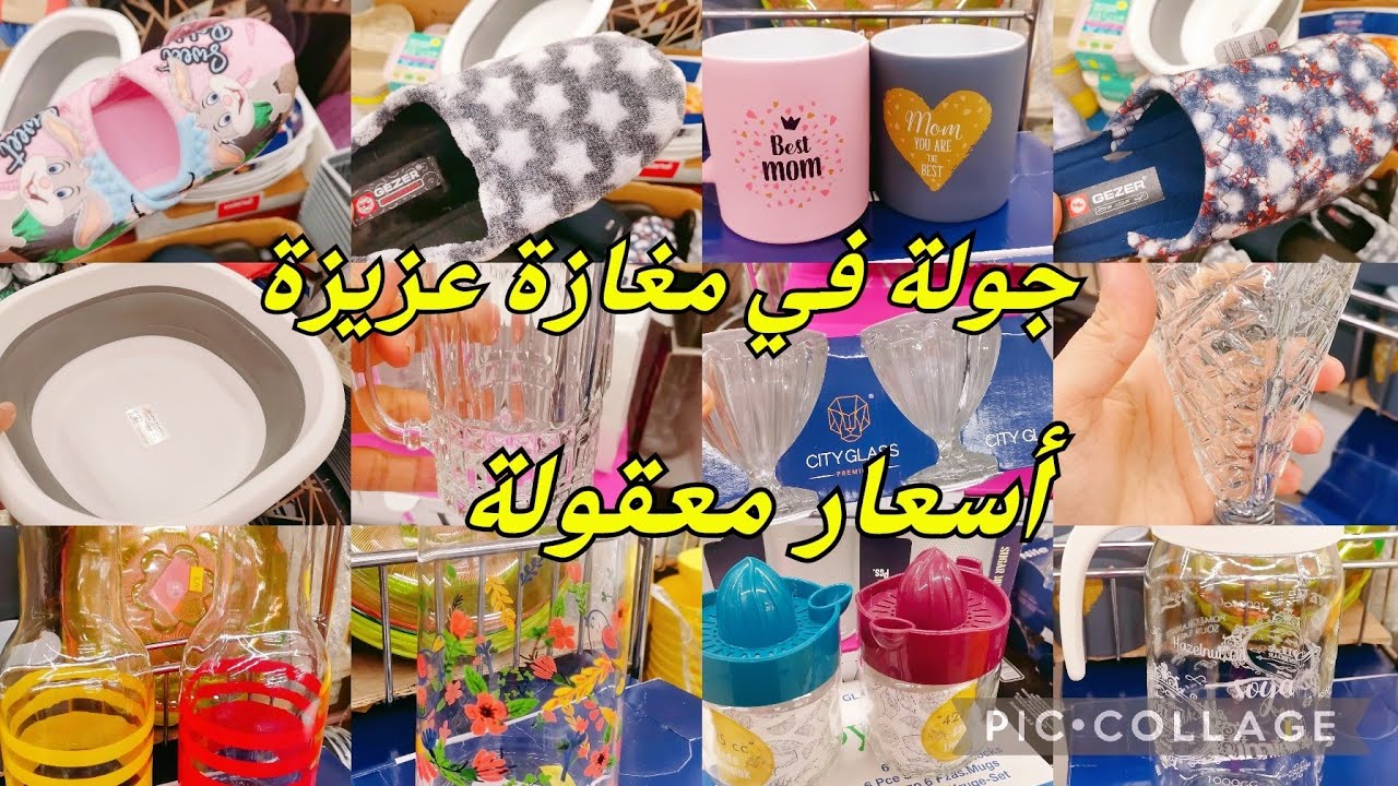 جولة في مغازة عزيزة بروموات جديدة و أسعار معقولة#cozina_tik_tak