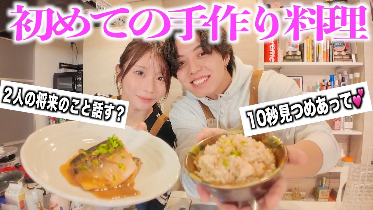 【人生初】視聴者の質問に答えながら、まいかに手作り料理作ってもらったら凄すぎたwwww【クッキング】