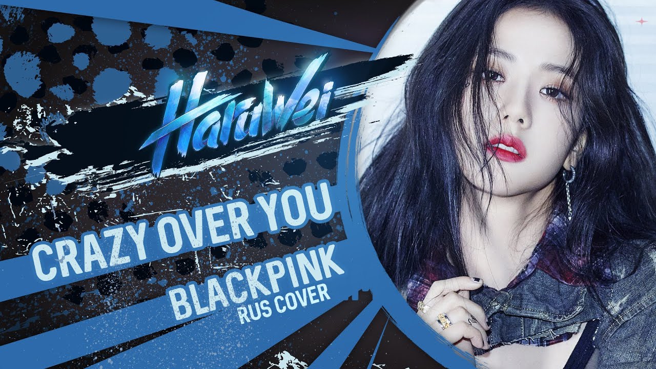 BLACKPINK - Crazy Over You (RUS cover) by For Blinks & HaruWei