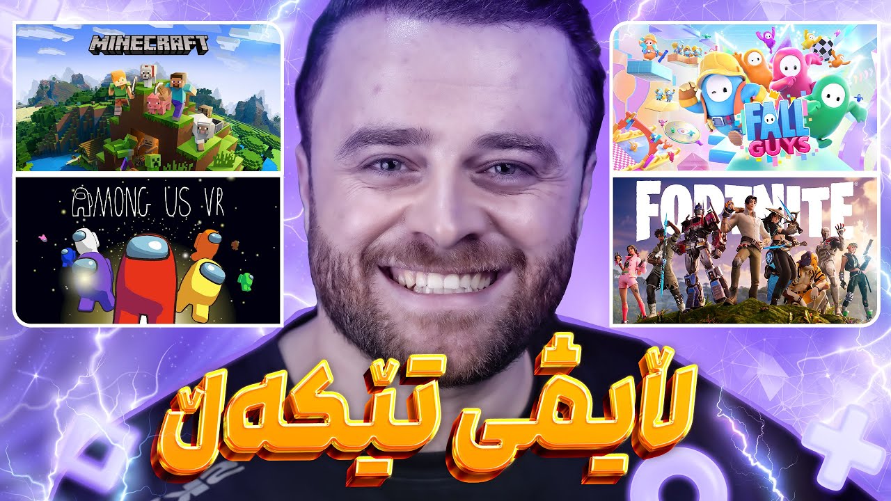 ڵایڤی   بەرەو بردنەوە😂