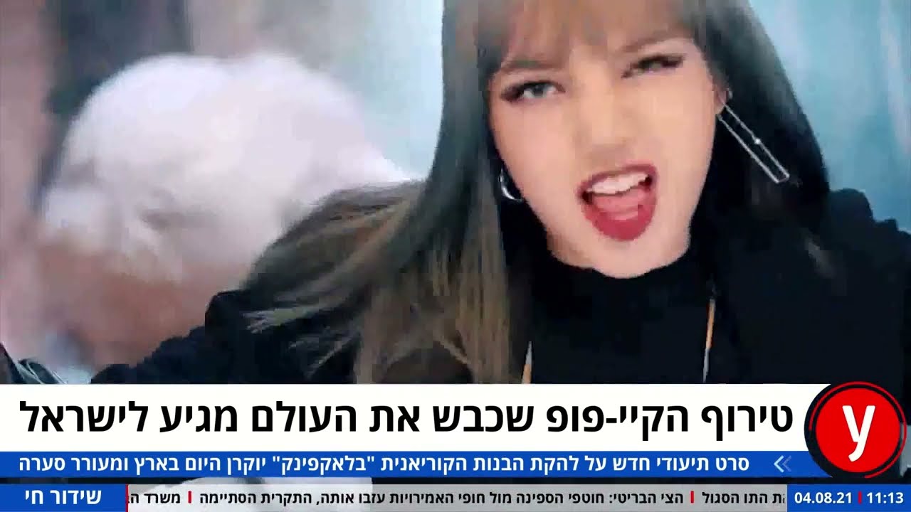 סודות ההצלחה של קייפופ בישראל ובעולם - ראיון עם ראשת מדור קוריאה, ד