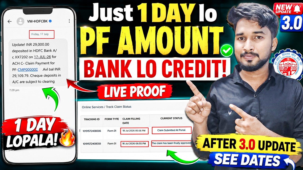 కేవలం 1 రోజులో PF అమౌంట్ బ్యాంక్&zwnj;లో క్రెడిట్? 😱 LIVE PROOF | EPFO 3.0 Update