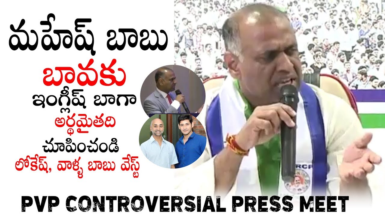 FULL VIDEO: PVP SENSATI0NAL Press Meet | YSRCP Leader Prasad V. Potluri Latest Video | PoliticalQube