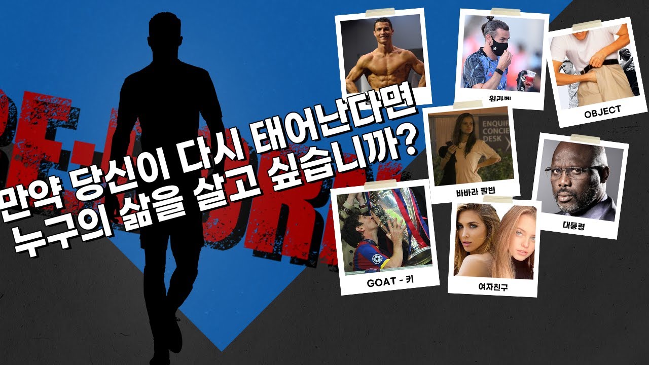 [방구석토크] 다.태.X? 다시 태어난다면 누구로 살고 싶나요?