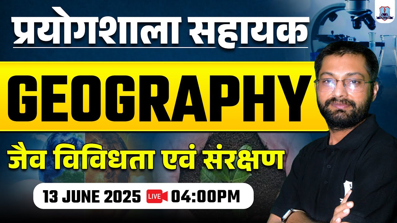 Lab Assistant Geography Classes 2025 | Biodiversity & Conservation (जैव विविधता एवं संरक्षण )
