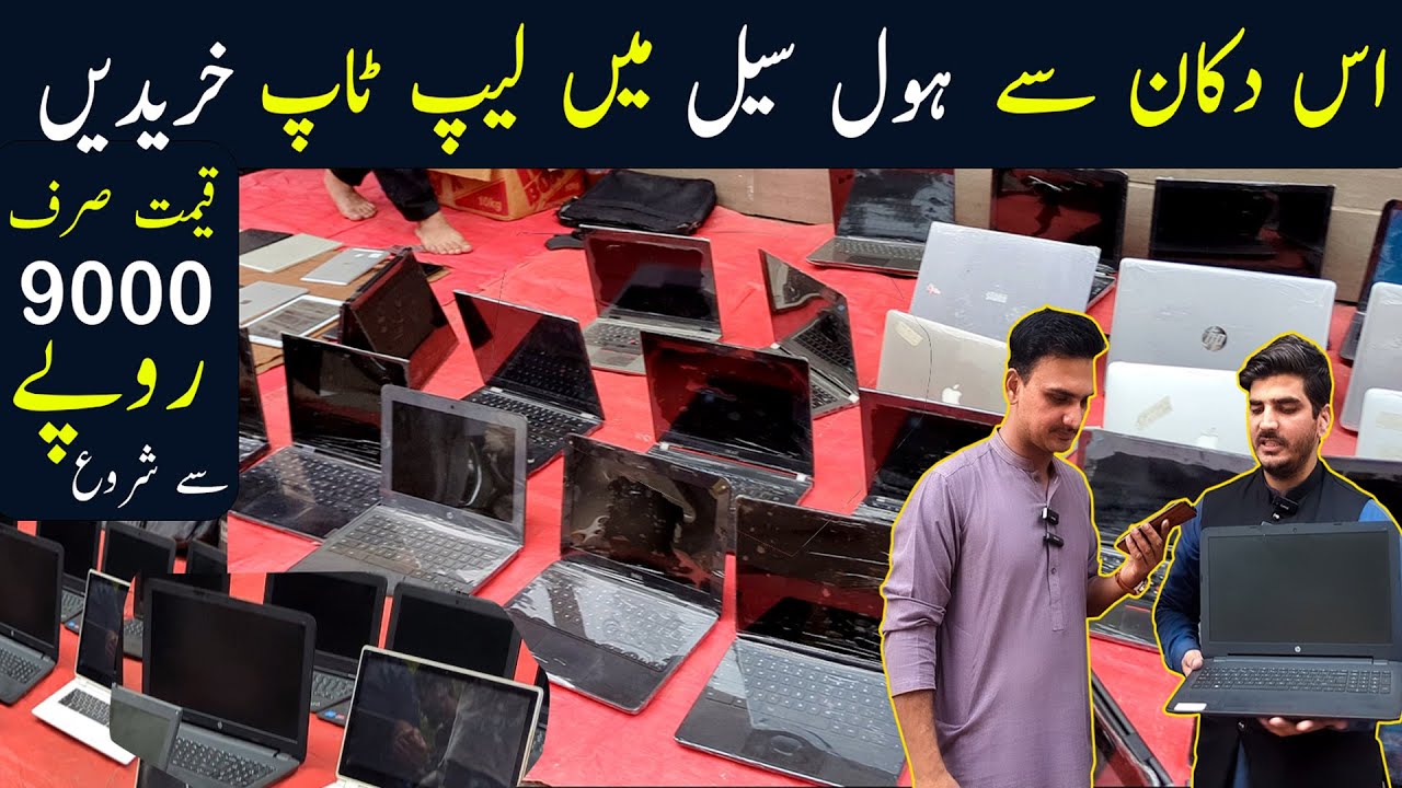 Hall Road Lahore Mein Laptop Rates Ka Scene | Saste Laptops Kahan Milte Hain?