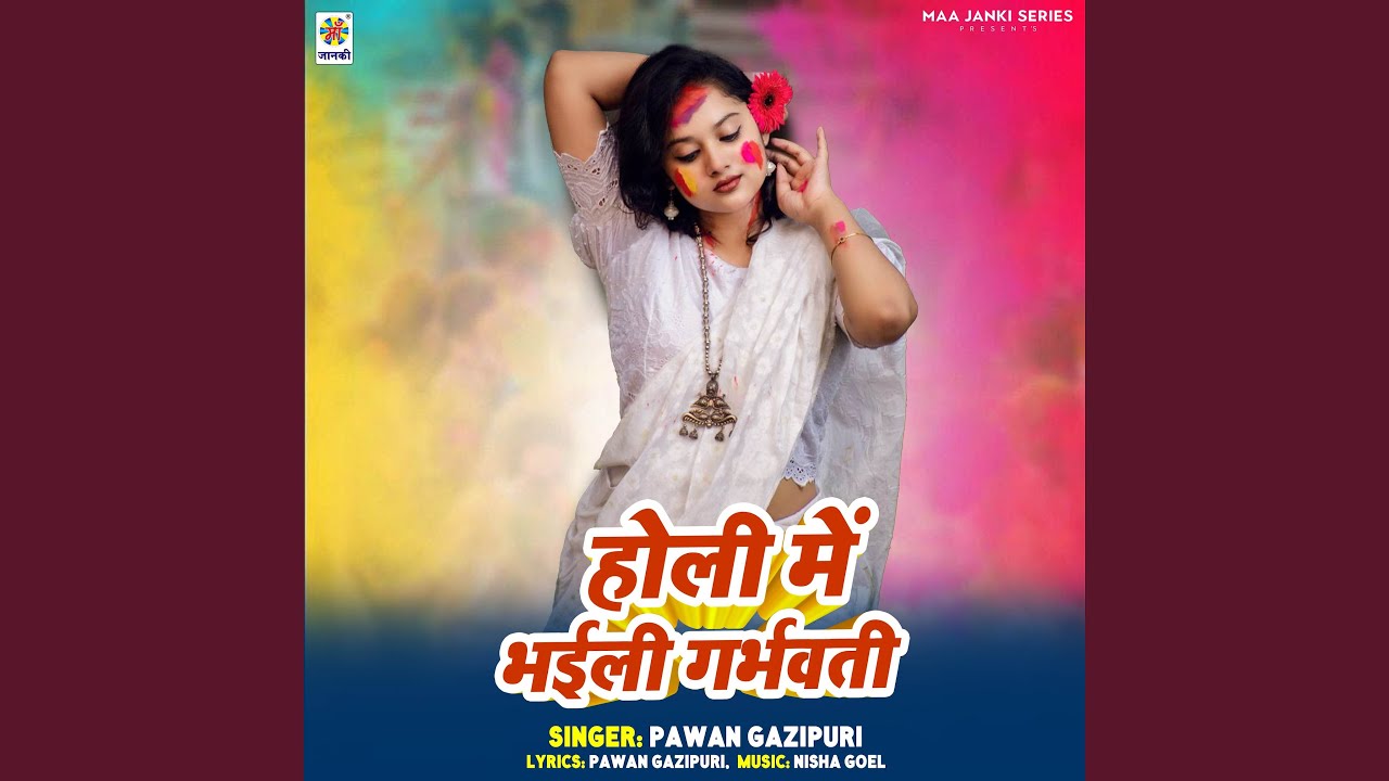 Holi Me Bhaili Garbhawati