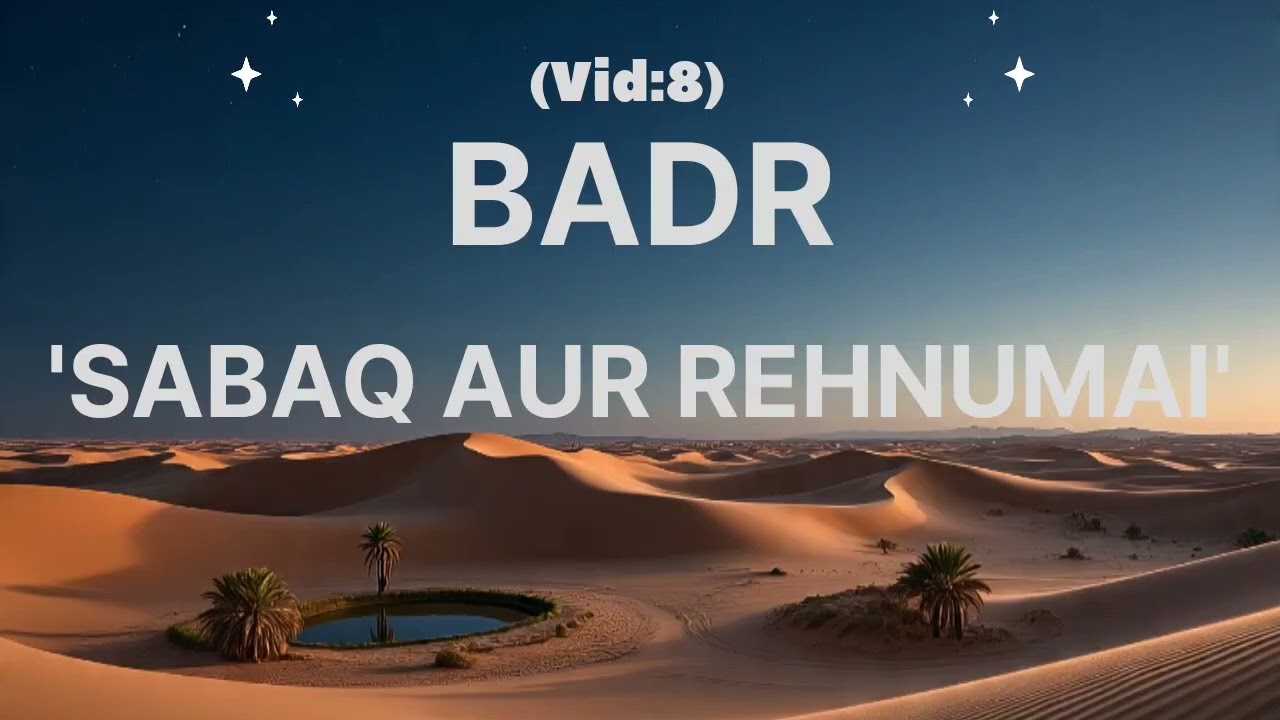(Vid:8) BADR - 'SABAQ AUR REHNUMAI' (PART 4/4) 