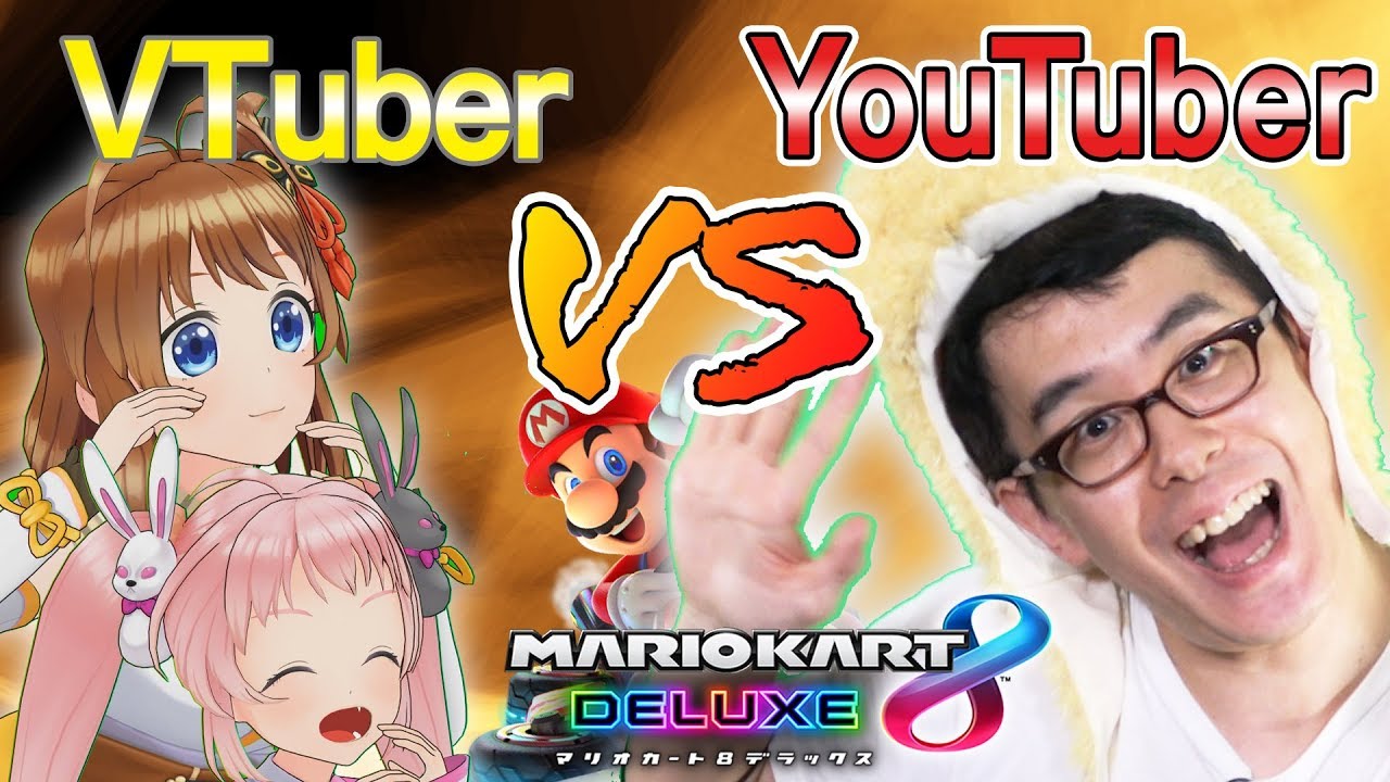 【VTuber VS YouTuber】瀬戸弘司さんとマリカー対決したら激戦すぎた！【マリオカート8デラックス】