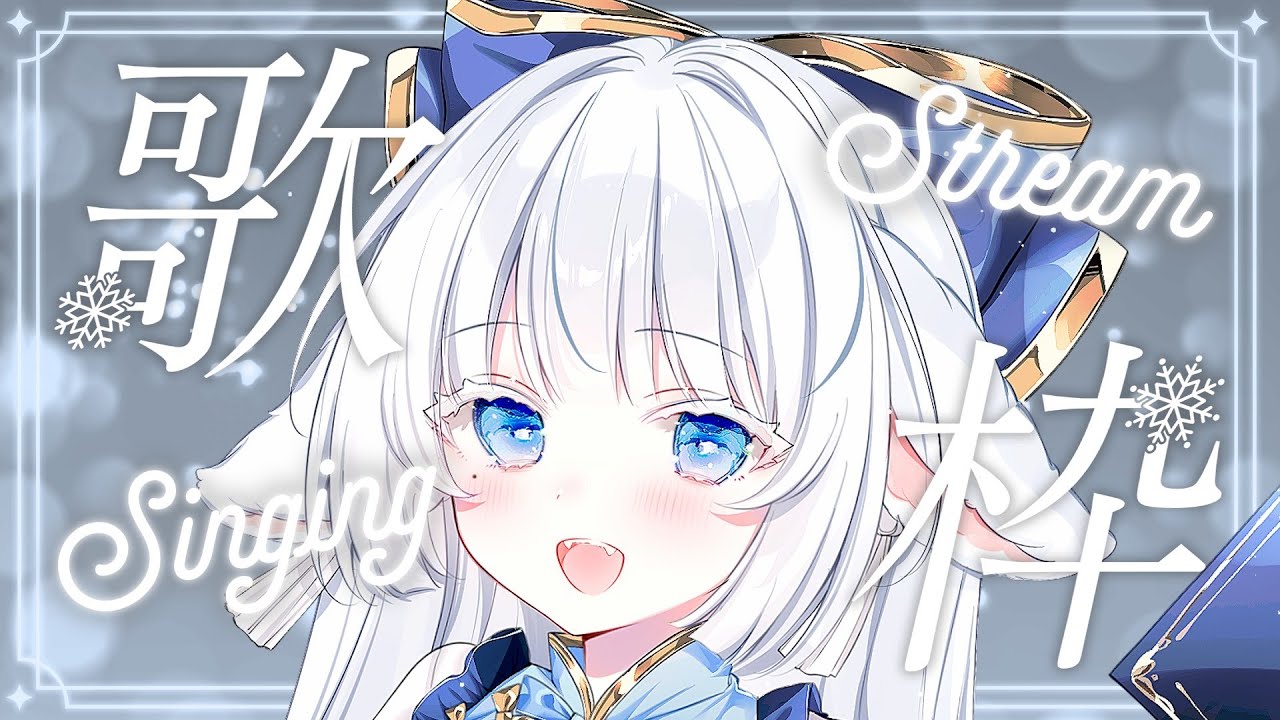 【#縦型歌枠】初見さん歓迎✨ほっと温まるひと時を【#そぅる #Vsinger】＃Vtuber #shorts #karaoke #Singing
