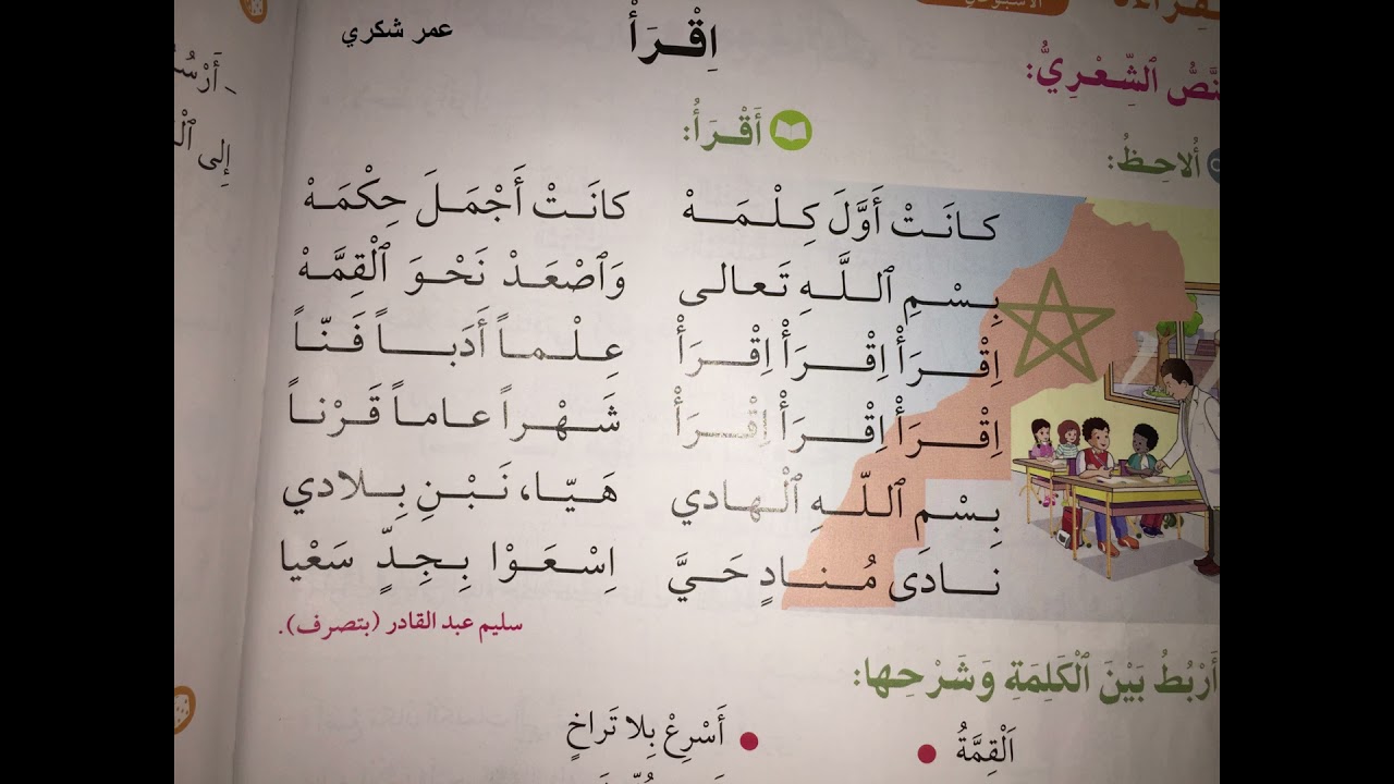 نشيد 