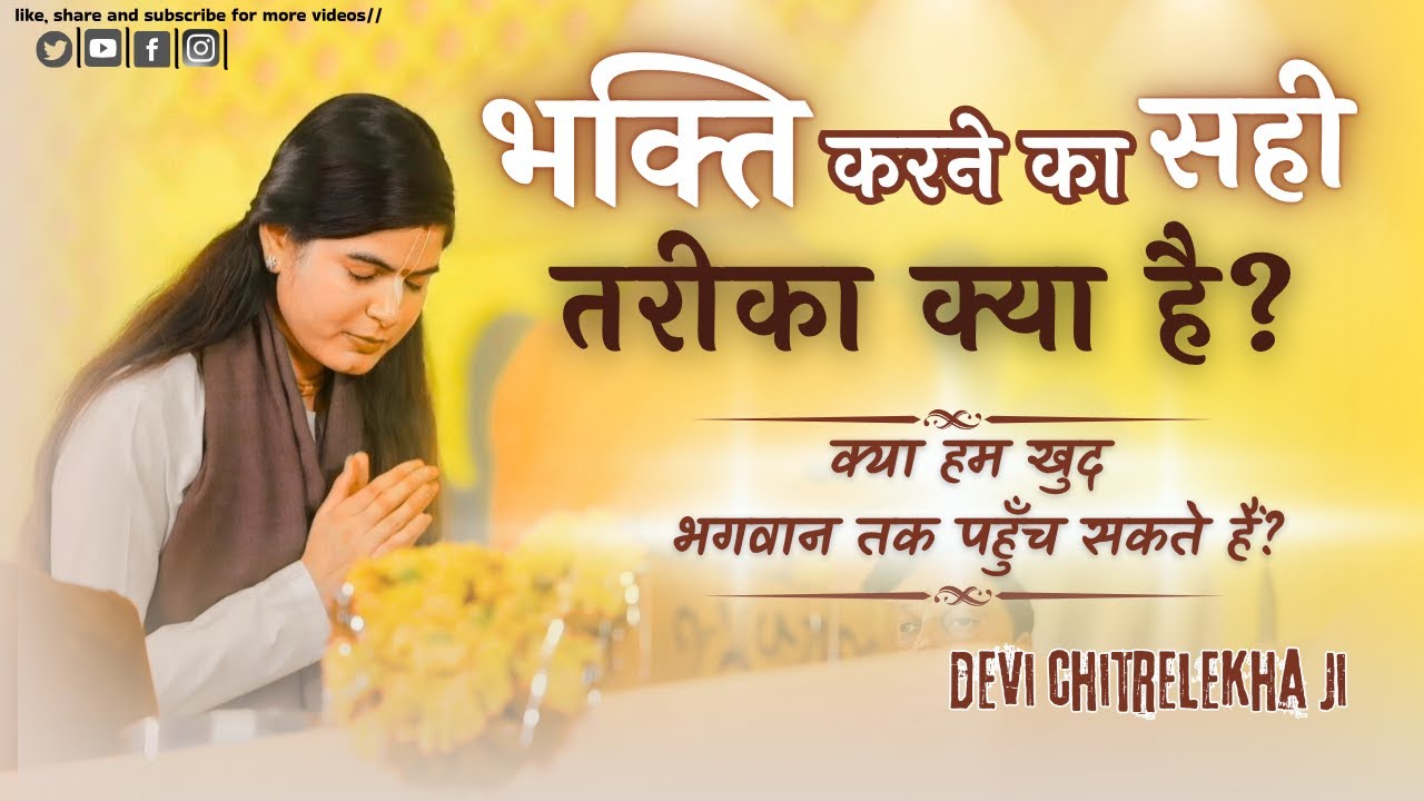 हम इस दुनिया में अकेला क्यों महसूस करते हैं?   @Chitralekhaji