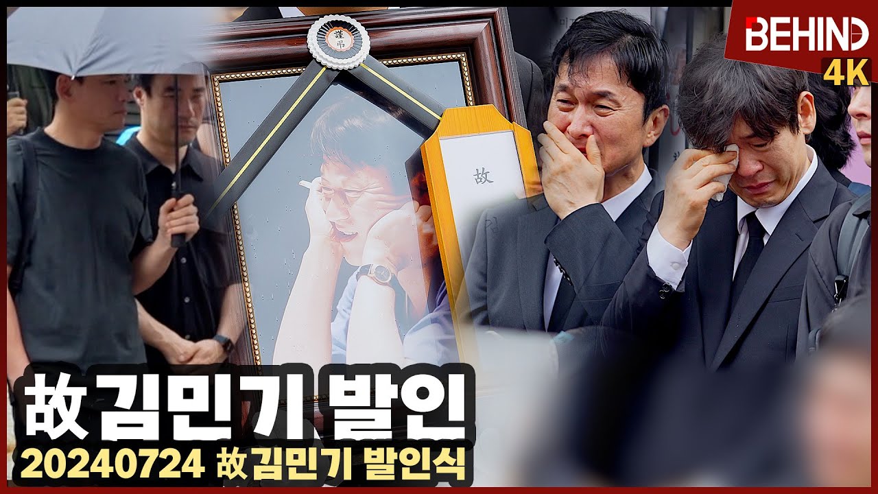 故 김민기, 발인식 후 학전에서 마지막 시간··· 설경구·장현성·황정민·배성우 등 오열 속 영면 [비하인드]