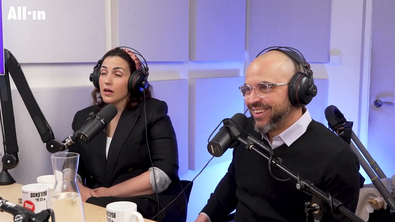הפודקאסט של נדב פרי | מהדורת המוסף: עמיחי אתאלי | שירית אביטן כהן | ישראל כהן