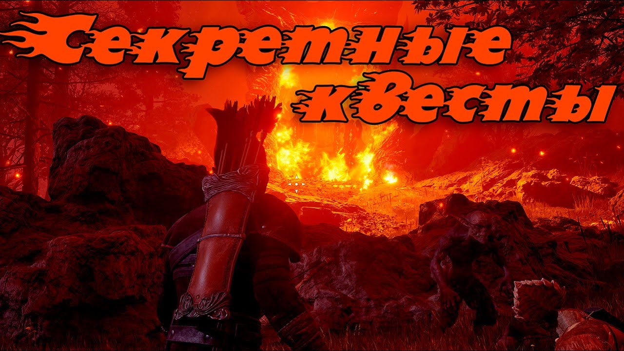 Ты ТОЧНО не пропустил эти квесты?
