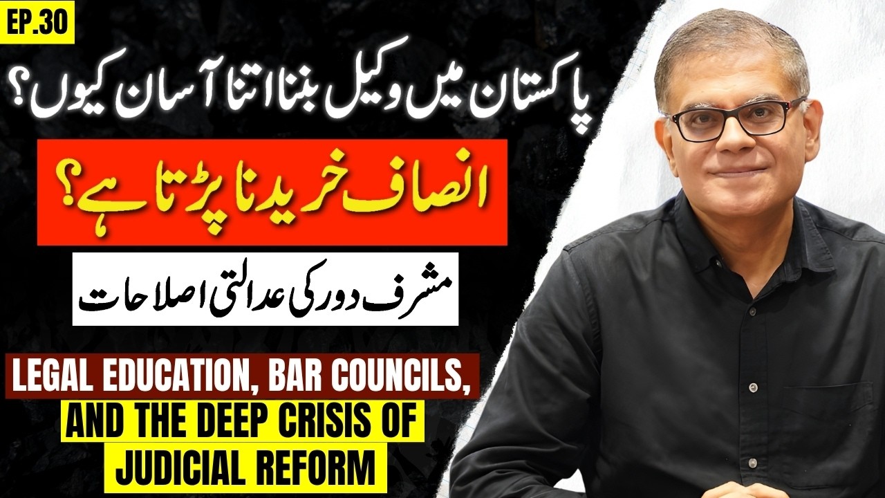 Justice Reforms in Pakistan During the Musharraf Era | Lawyers&rsquo; Movement, ADR & Legal Aid | Ep. 30